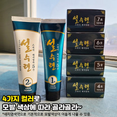 5분순삭! 설수련 스피드 염색약 150g