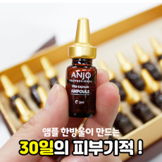 앙쥬 비타캡슐 앰플세트 2ml x 30일치