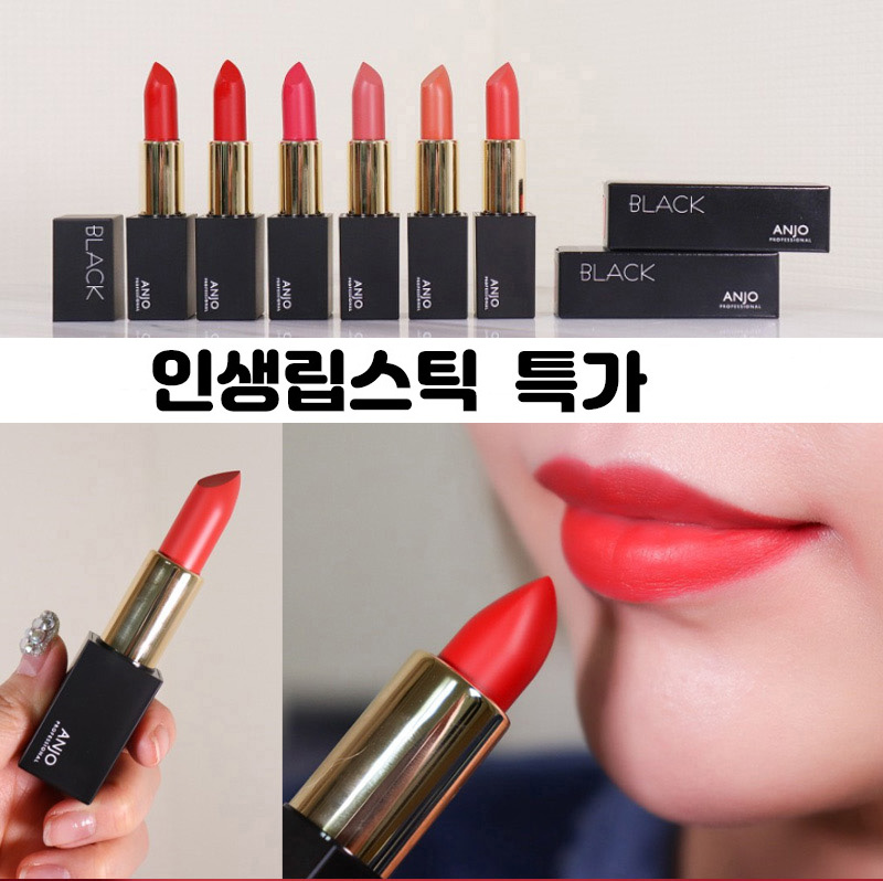 [앙쥬] ML.BB 블랙 립스틱6종